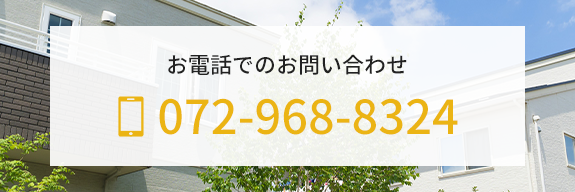 お電話でのお問い合わせ　TEL：072-289-8757